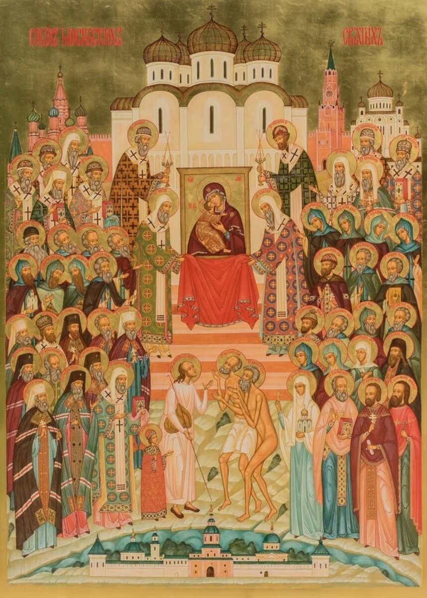 Икона "Собор Московских святых"