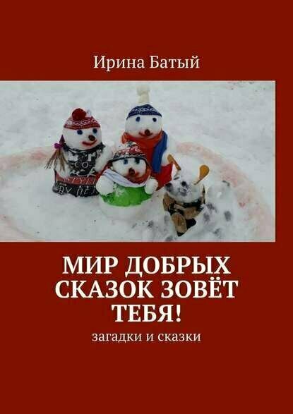 Обложка книги автора блога
