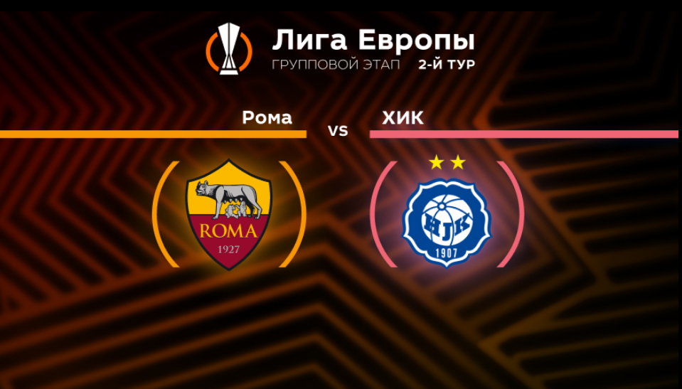Прогнозы на матчи европа