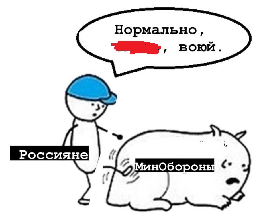 Не очень смешная картинка. Нашёл её под обсуждением отступления из Изюма.