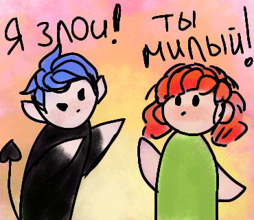 Можете критиковать, но мне они нравятся ^3^