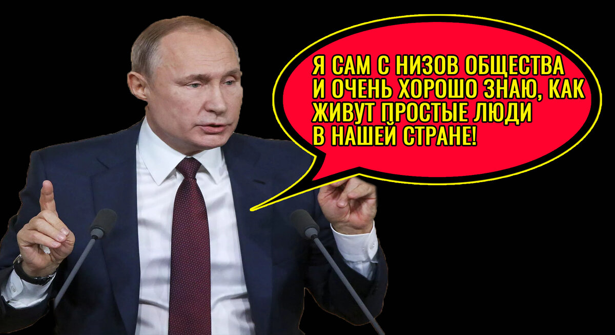 Владимир Путин
