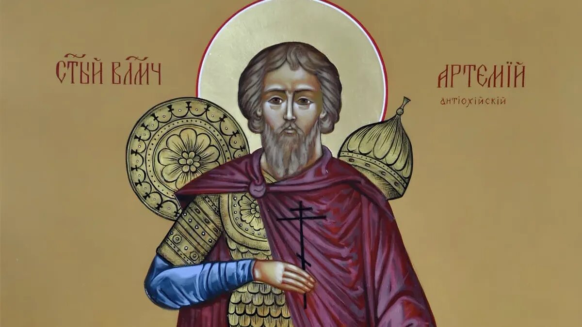 Артемий Антиохийский является покровителем воинов. Фото: azbyka.ru