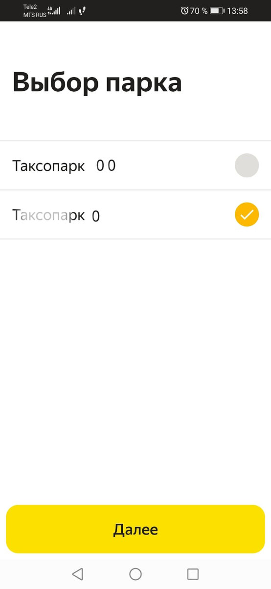 какой самый лучший таксопарк в яндекс такси