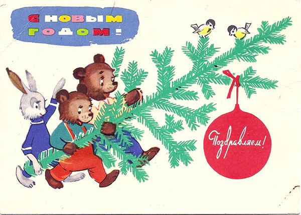 1963 г. Худ. А. Белов