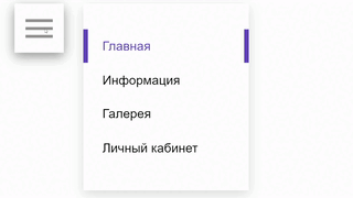 Плавное открытие мобильного меню
