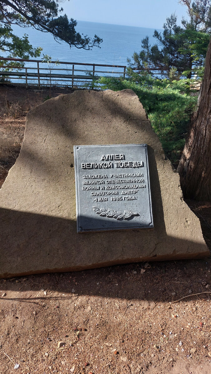 Монумент "Аллея великой победы"