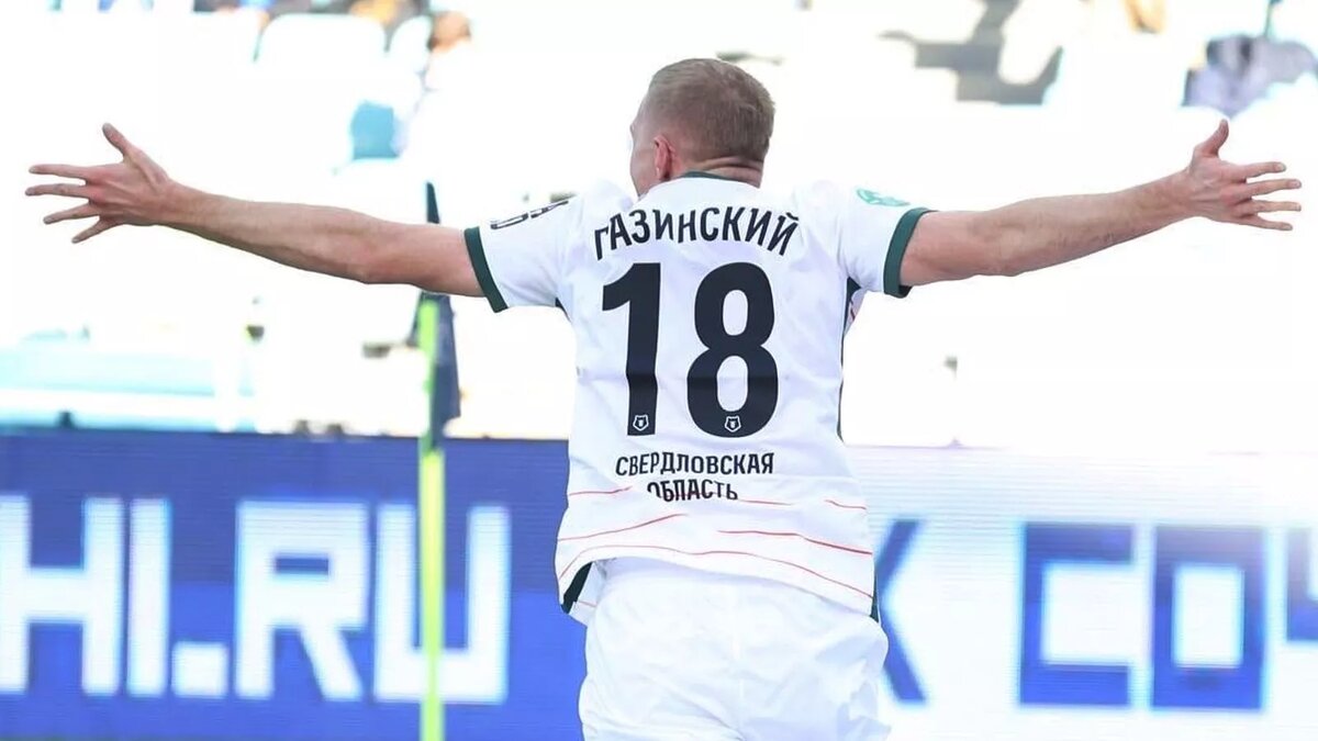 Юрий Газинский в "Урале". Фото sport24.ru.