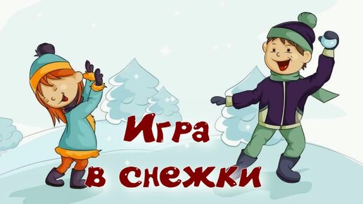 Играют в снежки: 3000 русских порно видео