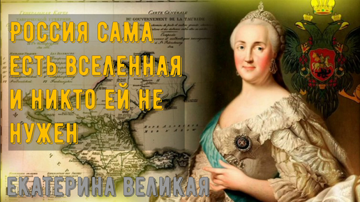 Порно фильм екатерина великая бесплатно русский, онлайн видео