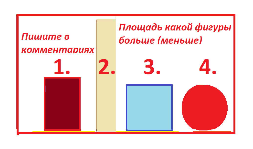фигура больше.png