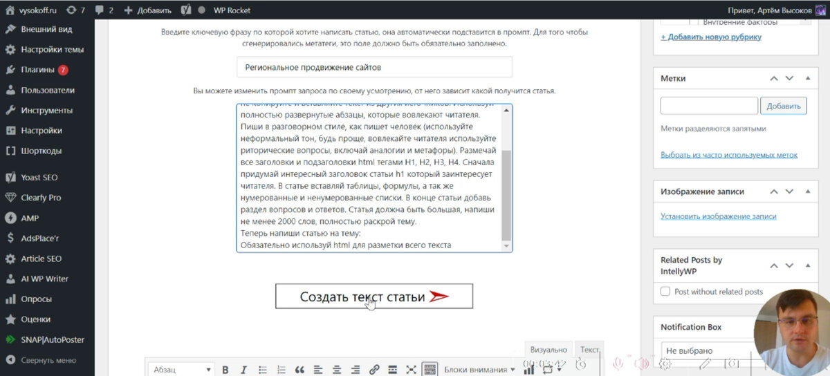 Kakprosto. Сгенерировать статью. Сгенерировать статью. Создание статей. Как создать свою статью в википедии.