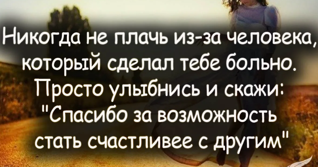 Если нужна вернется. Красивые афоризмы. Я счастлива цитаты. Красивые цитаты. Красивые фразы.