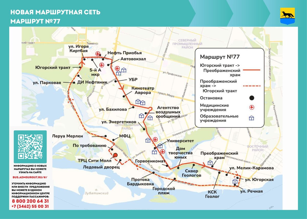 Сургут схема движения автобусов новая. Транспортная сеть в Сургуте. Маршруты автобусов Калининград с остановками на карте.