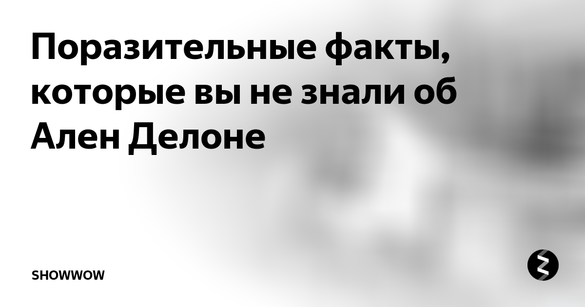 Факты о теле человека на английском. Интересные факты о коже лица. Невероятно но факт мем. Факты о океане. Интересные факты надпись.