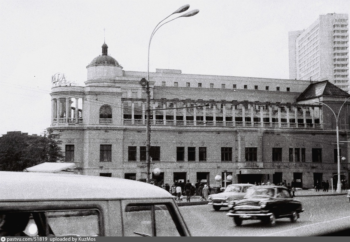 Ресторан "Прага". 1969 г.