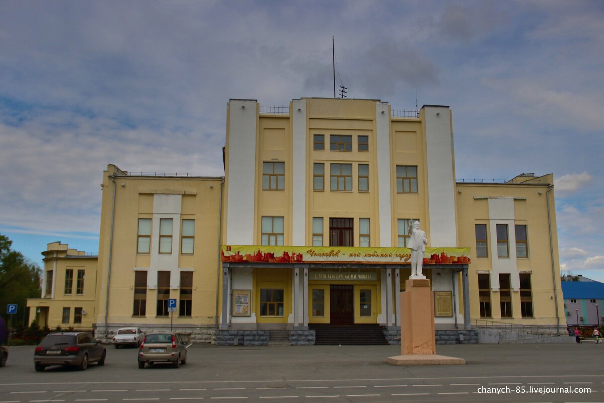 Город чапаевск фото города