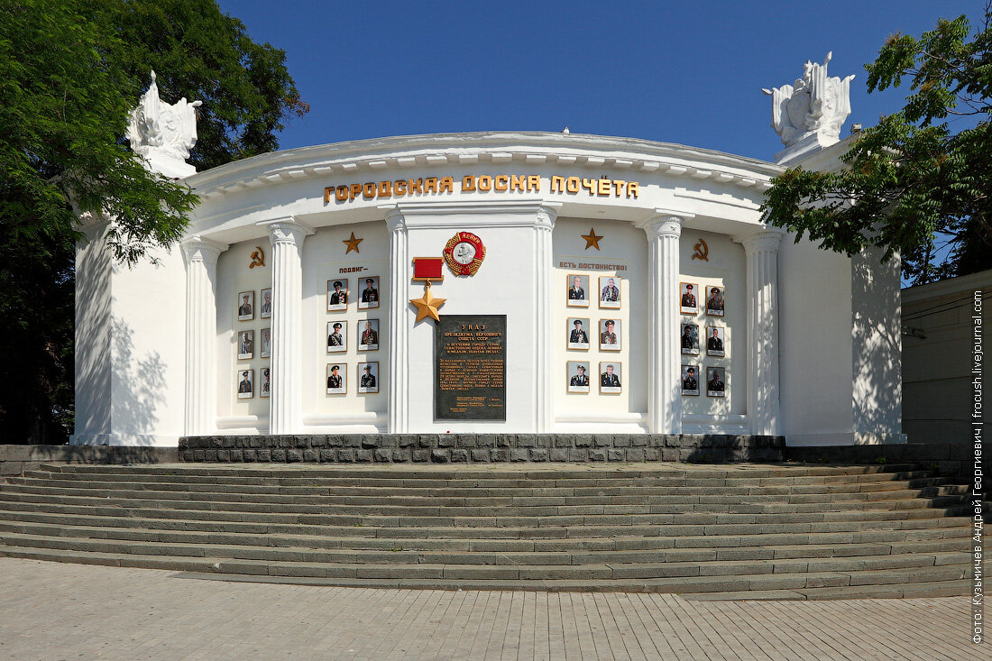 Нахимова новороссийск. Доска почета Севастополь на Нахимова. Площадь Нахимова доска почета. Городская доска почета Севастополь. Мемориал героической обороны Севастополя.