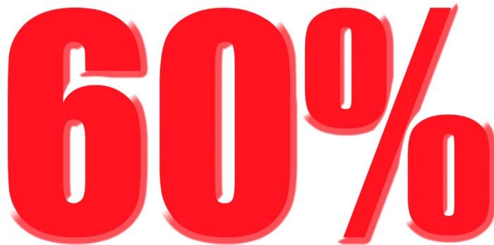 Да, 60%, может даже больше