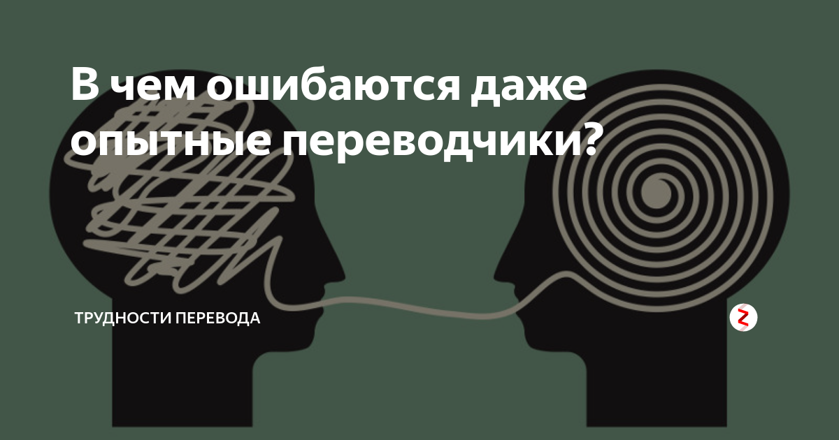 Рассчитывай только на себя. Даже ошибаются. Даже ошибаются. Даже ошибаются. Ошибся мем.