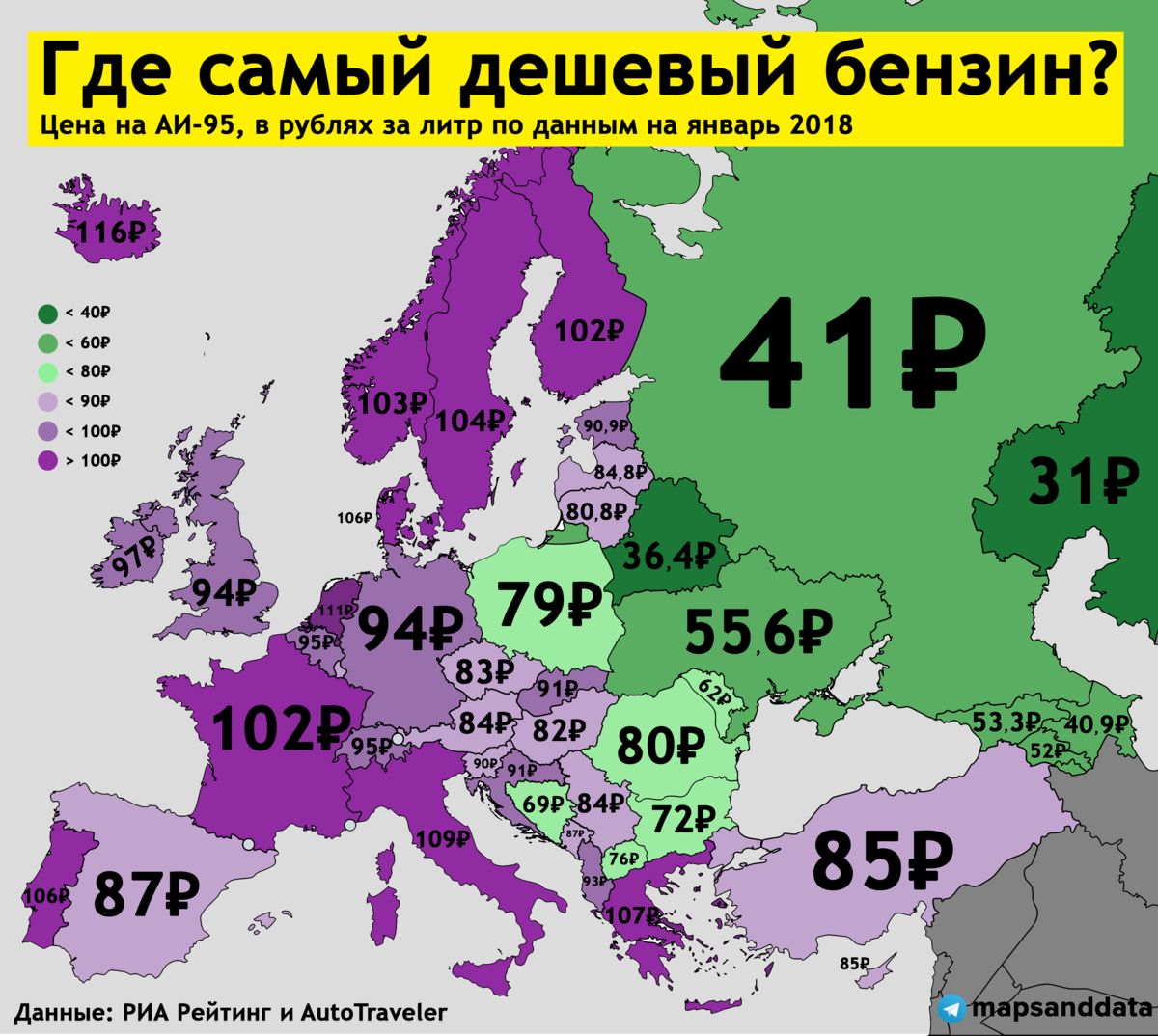 Где наиболее. Самый дешевый бензин. Где самый дешевый бензин. Самый дешёвый бензин в мире 2020. Самый дешевый бензин в Европе.