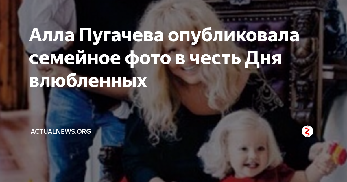 Пугачева опубликовала в соцсети instagram