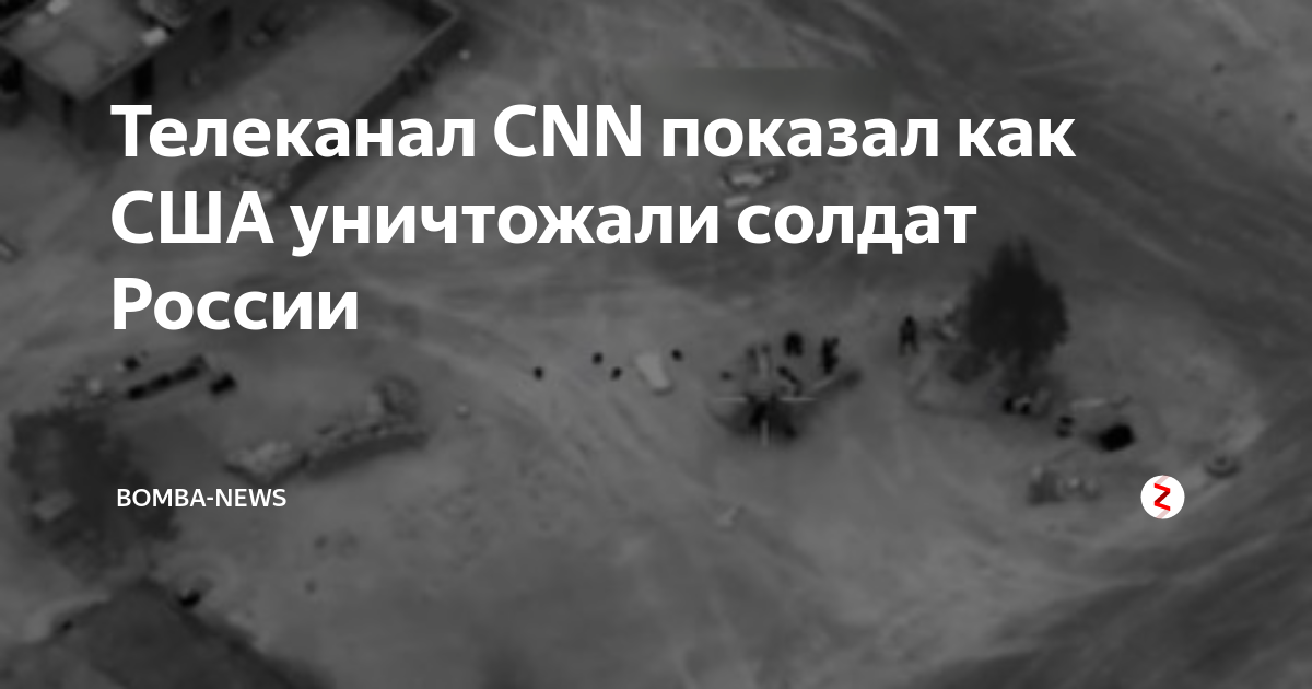 Как уничтожить сша