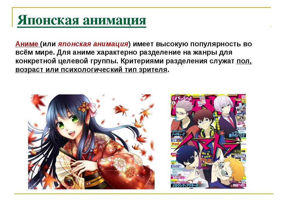 Древняя япония проект по истории 5 класс Проект на тему японская культура