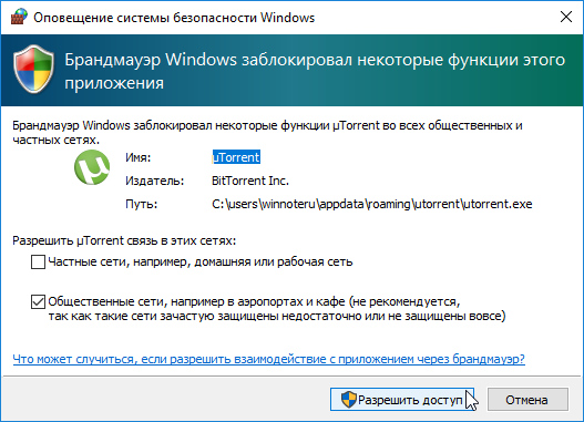 Как заблокировать доступ через брандмауэр. Брандмауэр блокирует интернет Windows 10. Функции брандмауэра. Основная функция брандмауэра. Брандмауэр блокирует соединение.