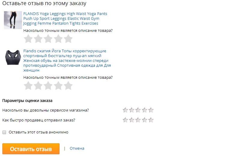 Как попросить оставить отзыв. Обращение к покупателям за покупку. Оставить отзыв пример. Как попросить оставить отзыв. Как попросить оставить отзыв.