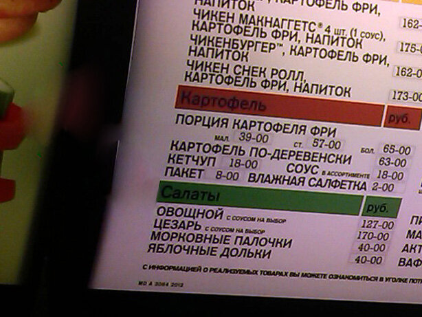 Салат цезарь без заправки из макдональдса калорийность