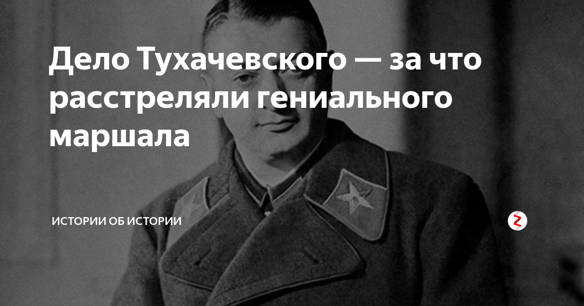 Тухачевский под варшавой