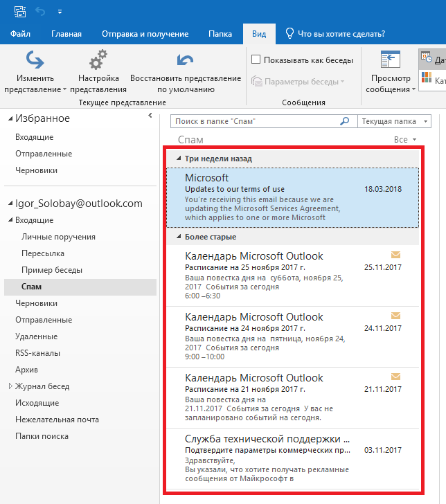 Outlook размытое изображение