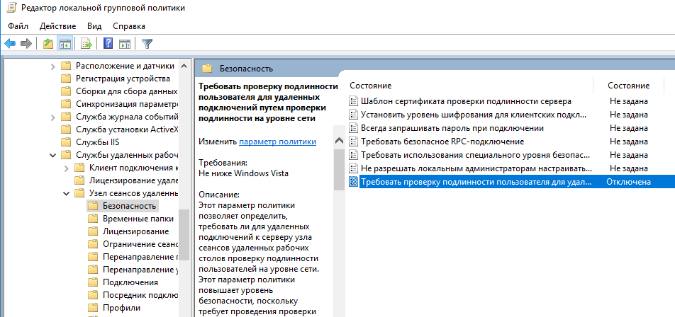 Ошибка проверки подлинности outlook android. Служба удаленных рабочих столов. Проверка подлинности пользователя. Сертификат для проверки подлинности сервера. Процесс проверки подлинности пользователя.