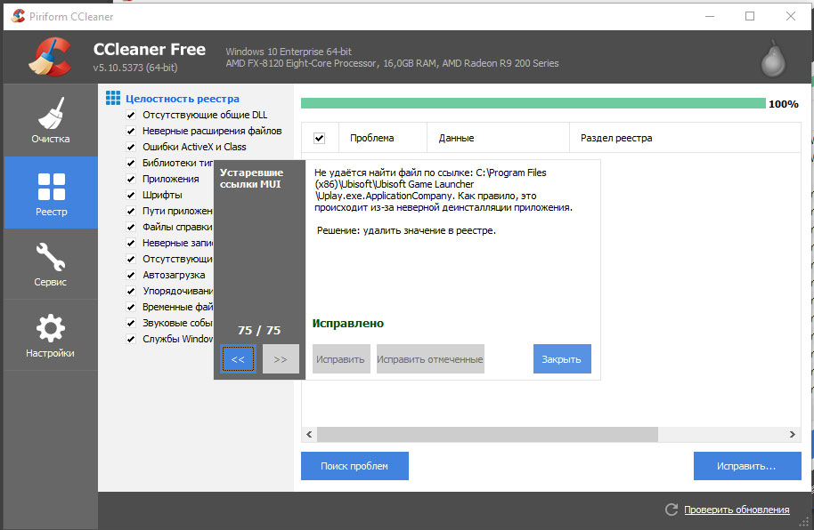 Как почистить реестр от программы. Очистка windows. очистка реестра windows 11. как почистить реестр на windows 10. как почистить реестр на виндовс 10.