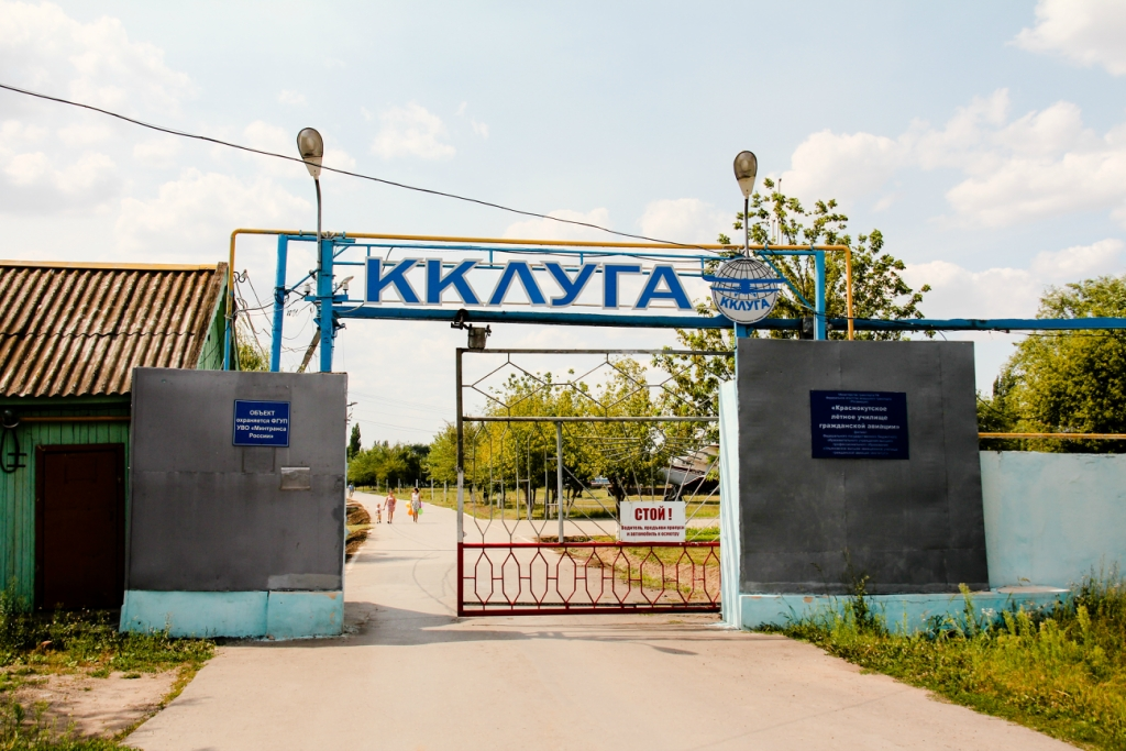 Кклуга. Красный Кут училище гражданской авиации. Красный Кут Саратовская область летное училище. Летное училище (г. красный Кут). Краснокутское летное училище гражданской авиации (ККЛУ га)