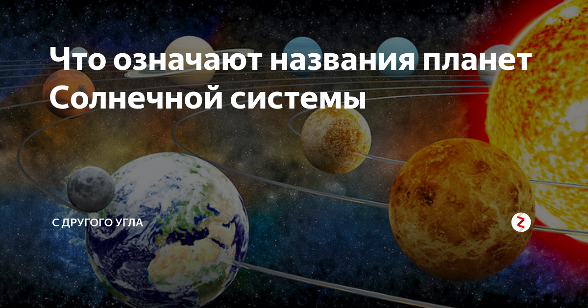 Генератор названий планет фэнтези