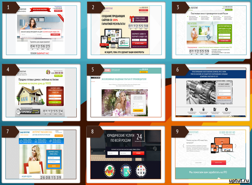 Выберите оформление. Готовый лендинг. Шаблон лендинга для товарки. Landing Page готовый макет. Готовая посадочная страница.
