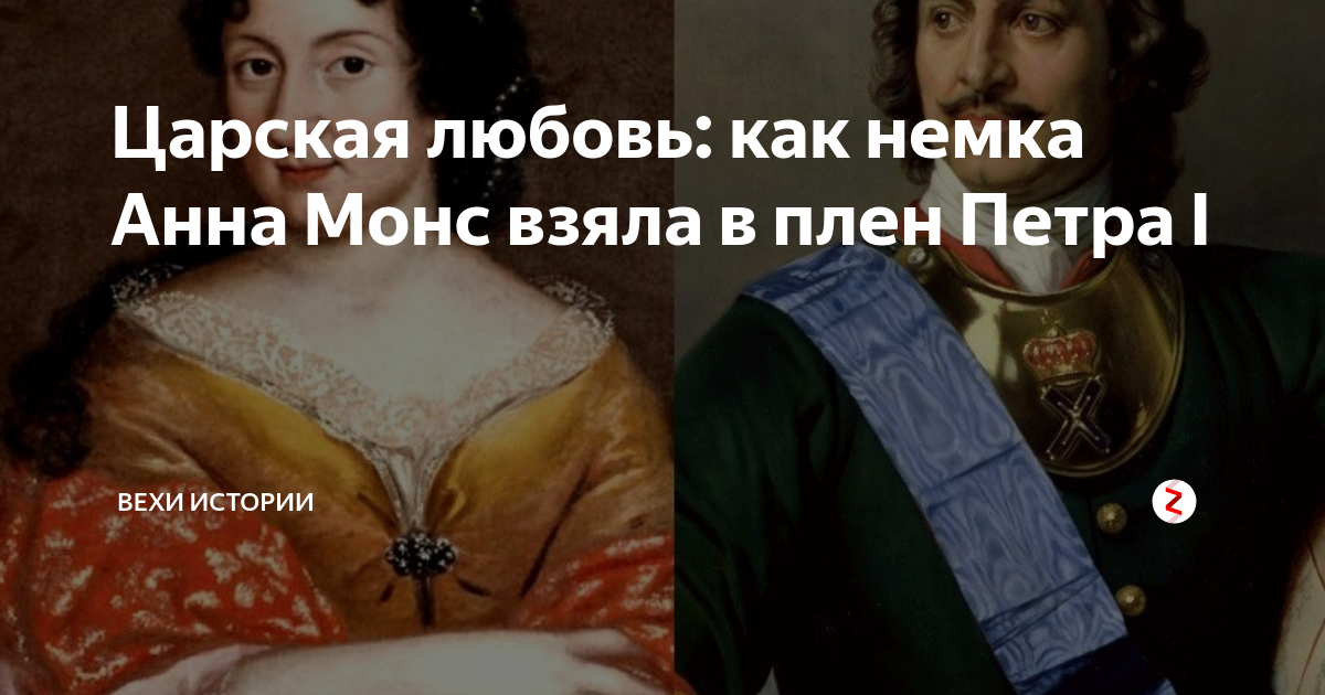 Возлюбленная петра