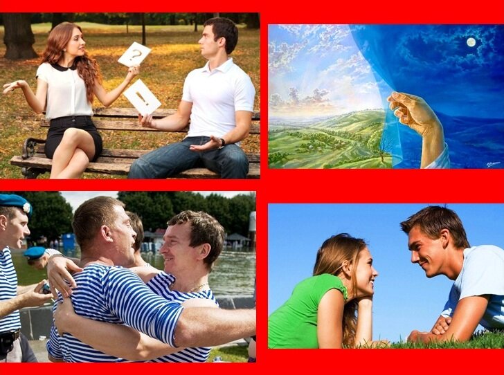 Коллаж из иллюстраций с сайтов:  1) https://pp.userapi.com/c846324/v846324358/7b1dc/R94itPP03HQ.jpg ;
2) https://psy-practice.com/upload/iblock/6a1/osoznavanie.jpg ;
3) https://www.obozrevatel.com/news/2008/8/4/251911.htm ;
4) http://besexygirl.ru/wp-content/uploads/2016/04/muzhchina-vlyublen-2-1024x556.jpg 