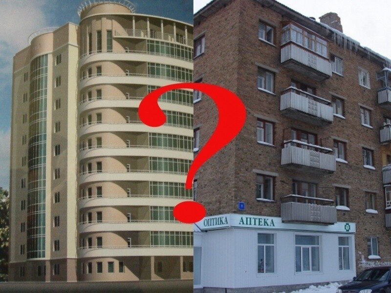 почему вторичка дешевле. новостройка и вторичка. новостройка против вторички. жилой дом вторичка. новостройка или вторичка.