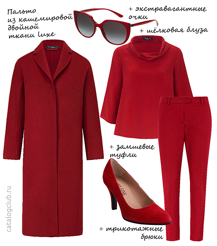  Образ Total red (Татьяна Мезенцева для модных подсказок)