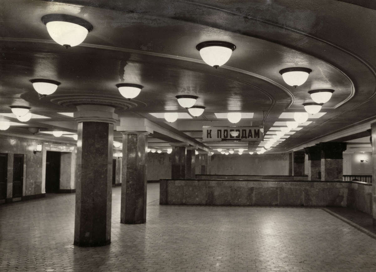 Станция Комсомольская, 1935