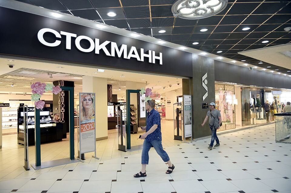 Stockmann. Стокманн. Stockmann магазины. Стокманн универмаг. Стокманн Химки.