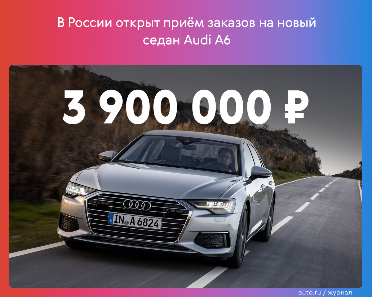 Объявлены российские цены на Audi A6 и Q8 | AUTO.RU | Дзен