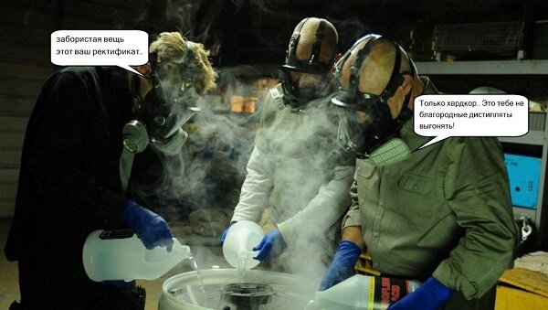 Ректификаты в чистом виде не употребляются, а служат сырьем для других напитков или медицинских настоек