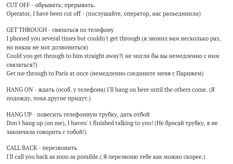 Диалоги на английском с переводом