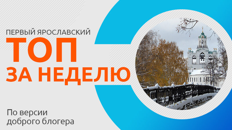 Погода на неделю в ярославле по часам