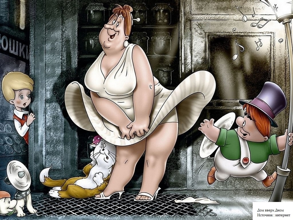 И пусть в Вашем доме не будет домомучителей! Если очень уж хочется - то только таких вот, миленьких!