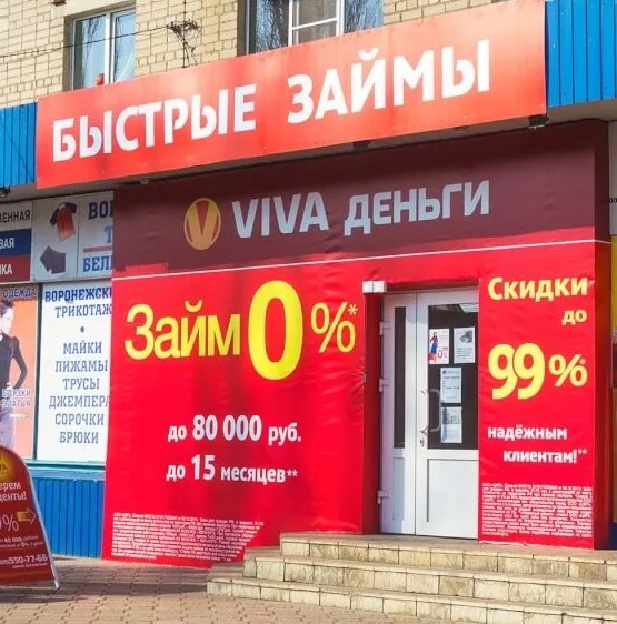 Микрофинансовые компании